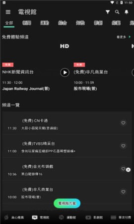 HamiVideo软件截图