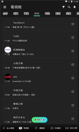 HamiVideo软件截图