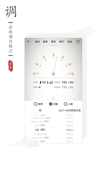 古筝调音软件截图