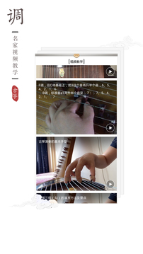 古筝调音软件截图