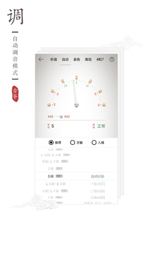 古筝调音软件截图