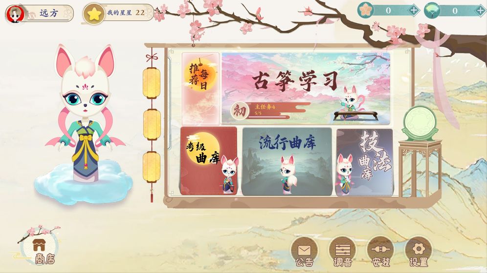 亿古筝爱练琴软件截图