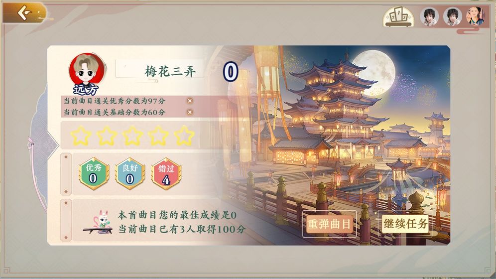 亿古筝爱练琴软件截图