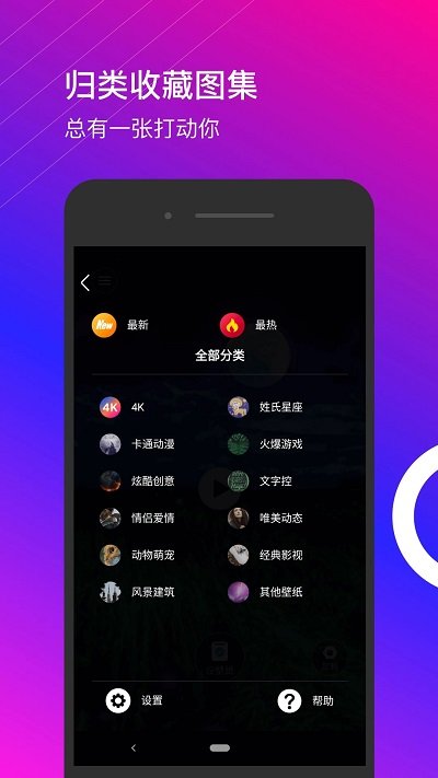 PUBG超清壁纸软件截图