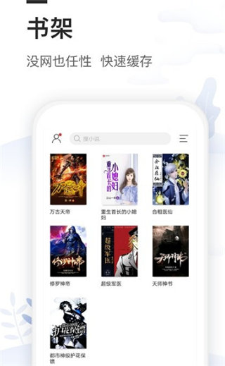 烟雨小说书城软件截图