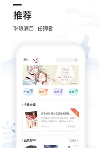 烟雨小说书城软件截图
