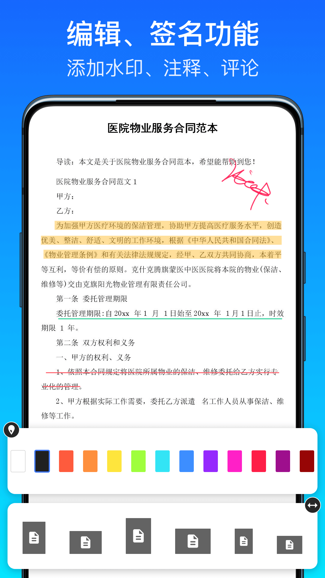 全能扫描王极速版软件截图