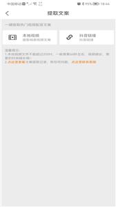 橘子配音软件截图