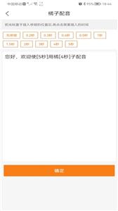 橘子配音软件截图