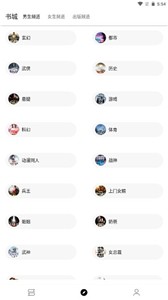 萌猪小说软件截图