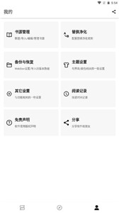 萌猪小说软件截图