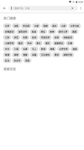 萌猪小说软件截图