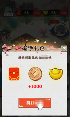 梦幻江南生活手游截图