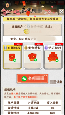梦幻江南生活手游截图