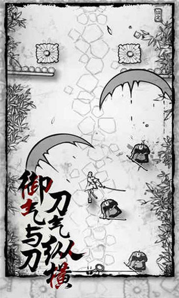 浪客最后的武士手游截图