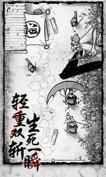 浪客最后的武士手游截图