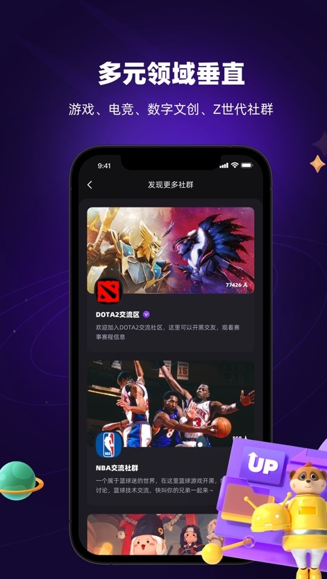 猫鼬社群软件截图