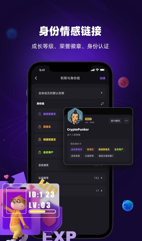 猫鼬社群软件截图