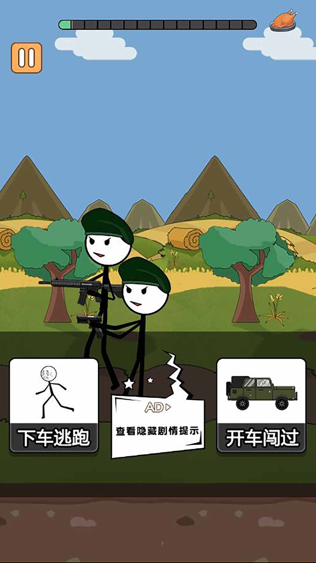 火柴人吃鸡精英手游截图