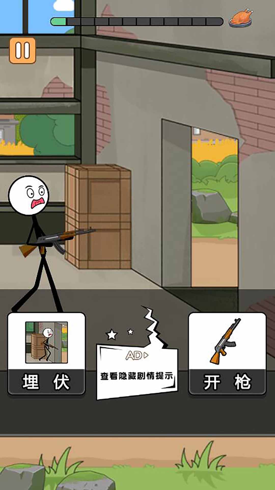 火柴人吃鸡精英手游截图