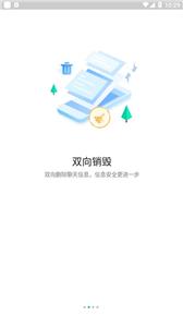 Hotchat软件截图