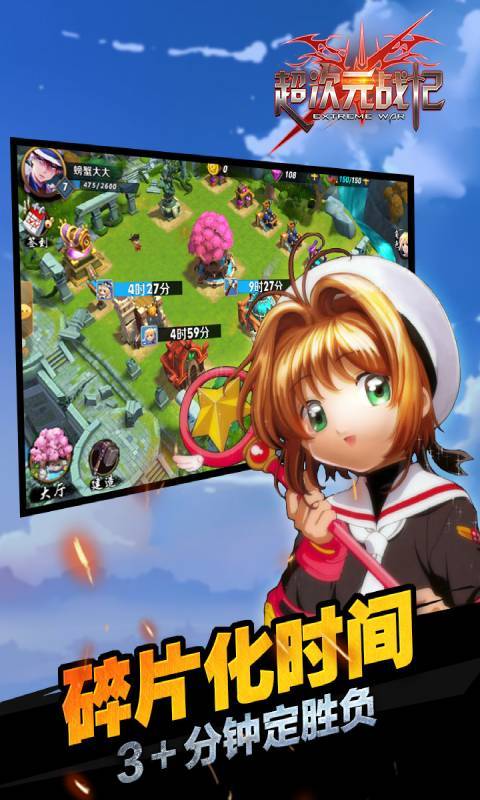 超次元战记手游截图