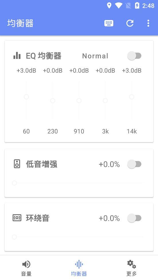音量君软件截图