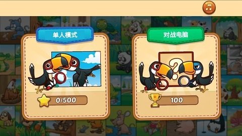 请你来找茬手游截图