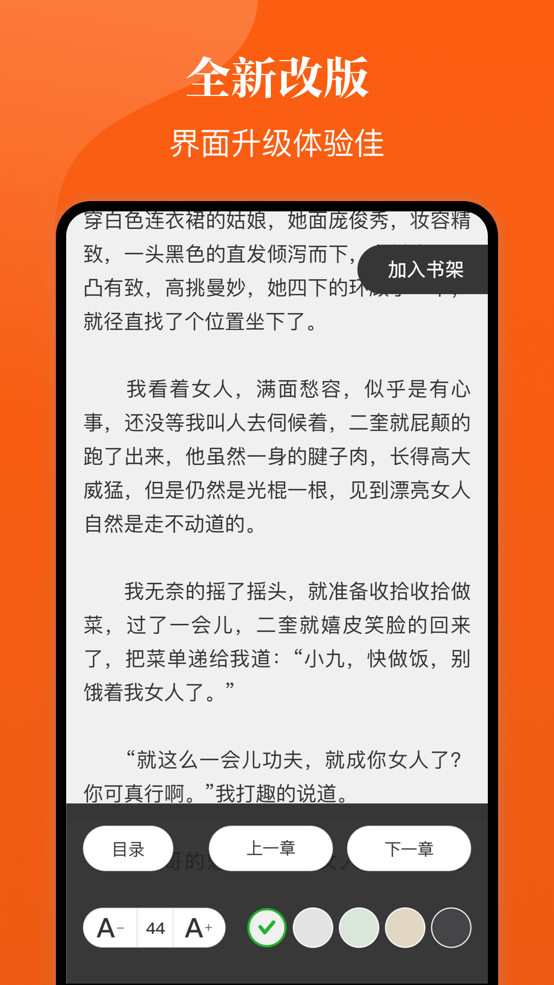 千章小说软件截图