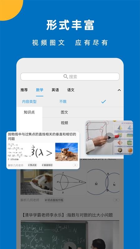 哒兔软件截图