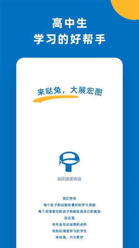 哒兔软件截图