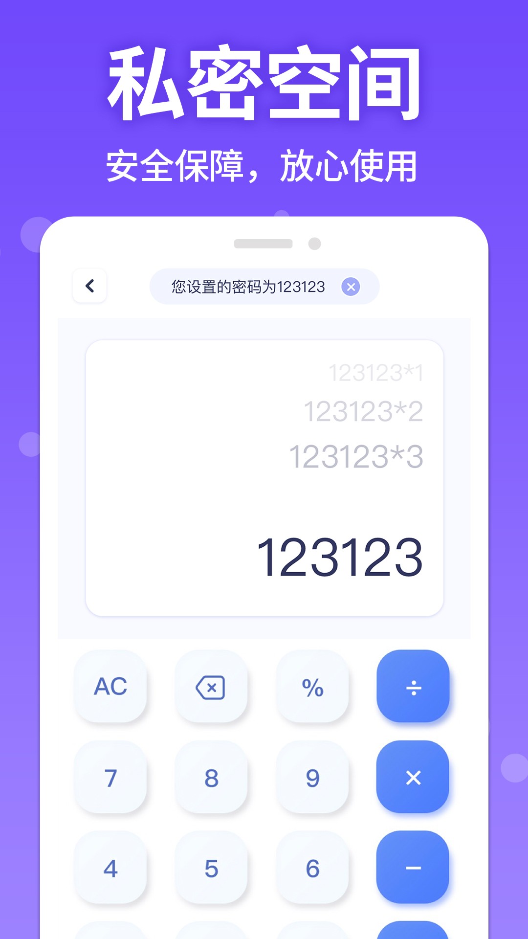 应用游戏隐藏管家软件截图