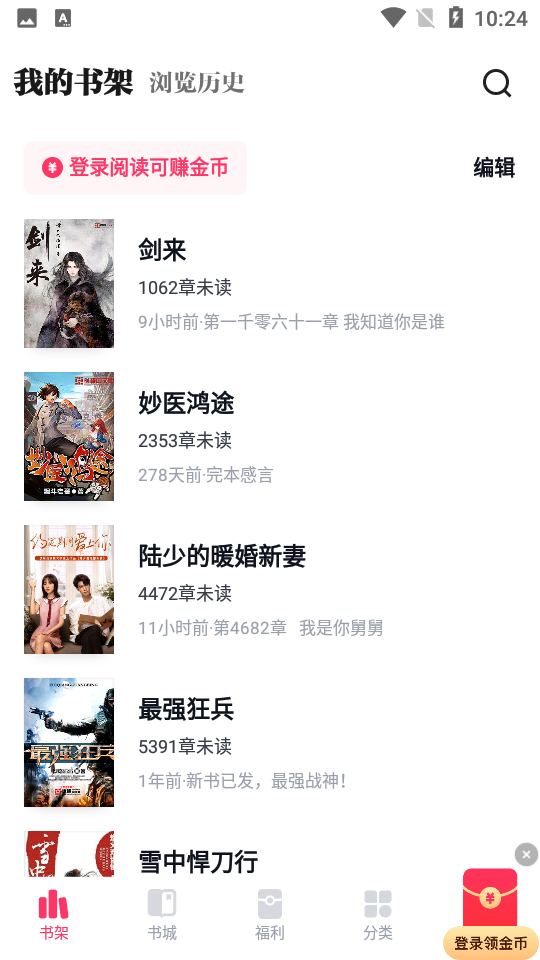 快手小说软件截图