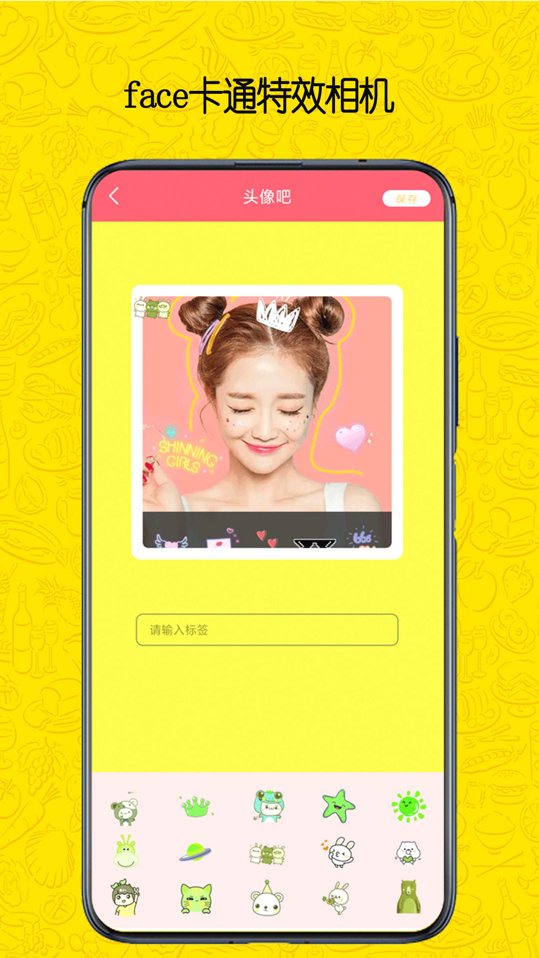face卡通特效相机软件截图