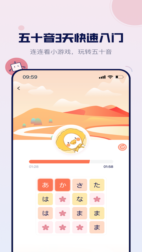 方块日语软件截图
