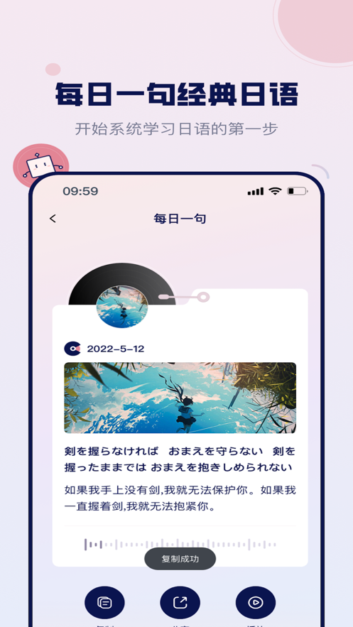 方块日语软件截图