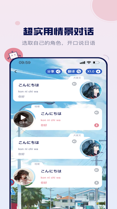 方块日语软件截图