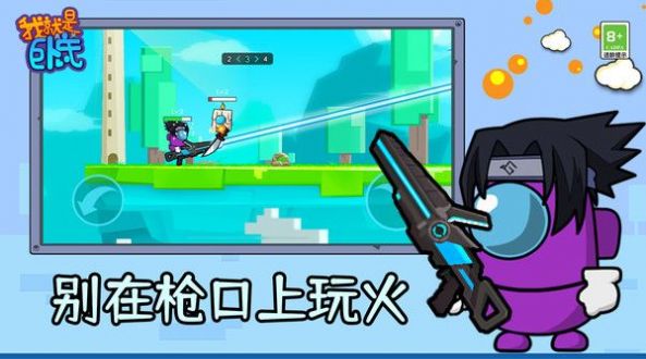我就是卧底手游截图