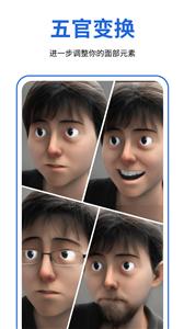 facecue软件截图