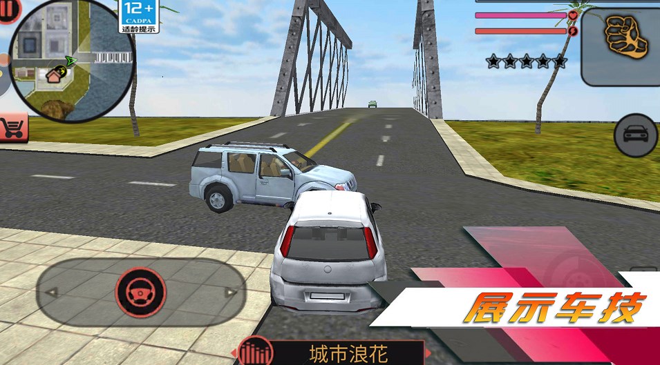 都市突击战手游截图
