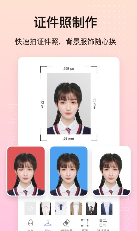 photo抠图P图软件截图