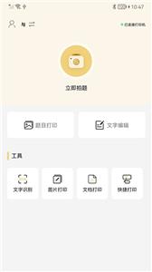 布小丁印题软件截图