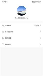 布小丁印题软件截图