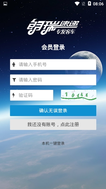 朗瑞速递软件截图