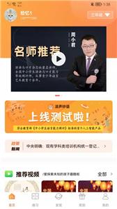 清声妙语软件截图