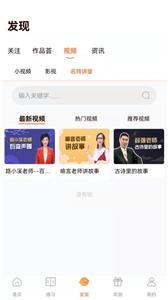 清声妙语软件截图