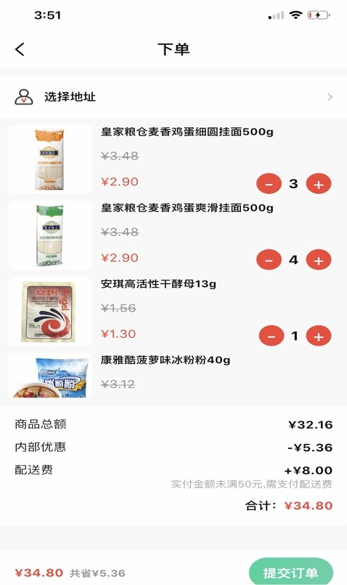 邻友站软件截图