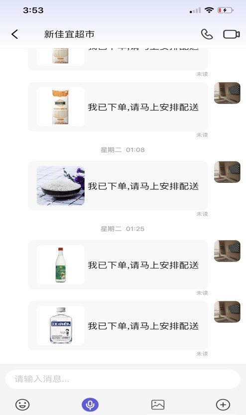 邻友站软件截图