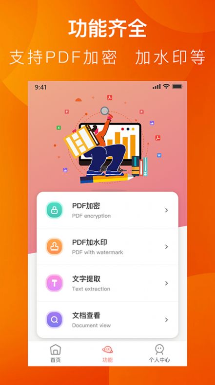 PDF转换工具系统软件截图