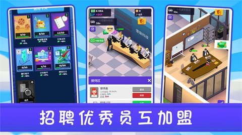 新城市大亨手游截图